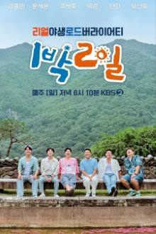 2 Days & 1 Night Season 4 Ep 299 Eng Sub