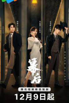 Behind the Scenes (2024) Ep 22 Eng Sub