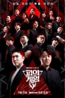 Bloody Game Season 3 (2024)