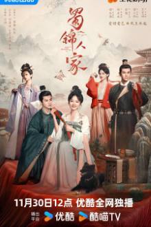 Brocade Odyssey (2024) Ep 40 Eng Sub