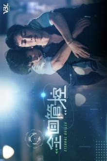 Eternal Butler (2024) Ep 12 Eng Sub