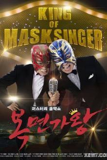 King of Mask Singer Ep 517 Eng Sub