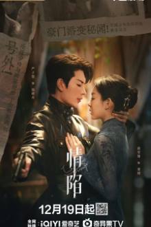 Love Trap (2024) Ep 24 Eng Sub