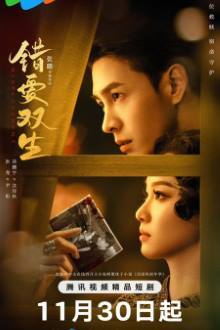 Misplacement (2024) Ep 25 Eng Sub