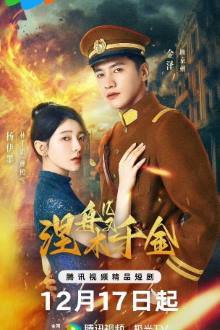 Ms. Nirvana (2024) Ep 23 Eng Sub