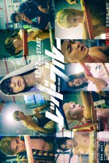 Red Blue (2024) Ep 8 Eng Sub