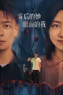 She Behind, I Before (2024) Ep 8 Eng Sub