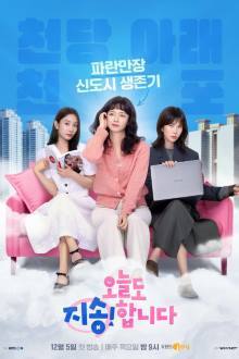 Sorry Not Sorry (2024) Ep 12 Eng Sub