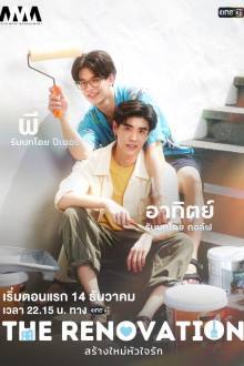 The Renovation (2024) Ep 2 Eng Sub