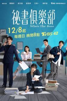 Who’s the Boss (2024) Ep 24 Eng Sub