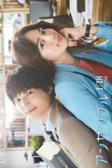 Ensemble (2025) Ep 6 Eng Sub
