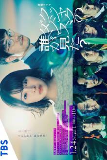 Who Saw the Peacock Dance in the Jungle? (2025) Ep 10 Eng Sub