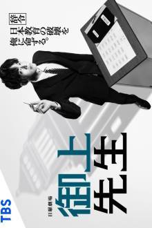 Mikami Sensei (2025) Ep 5 Eng Sub