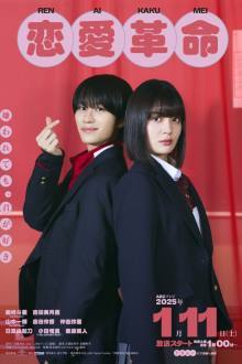 Renai Kakumei (2025) Ep 10 Eng Sub