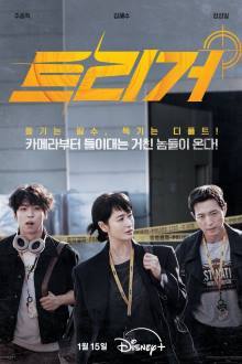 Unmasked (2025) Ep 12 Eng Sub
