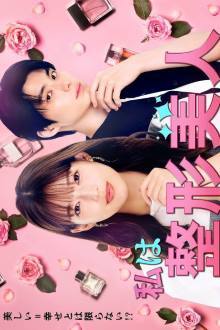 Watashi wa Seikei Bijin (2025) Ep 10 Eng Sub
