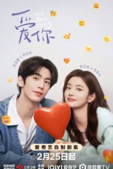 The Best Thing (2025) Ep 28 Eng Sub