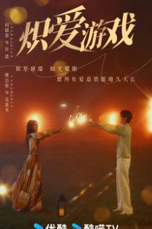 Crazy Love Game (2025) Ep 56 Eng Sub