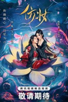 Love behind the Mask (2025) Ep 34 Eng Sub