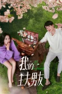 My Boyfriend (2025) Ep 24 Eng Sub