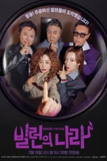 Villains Everywhere (2025) Ep 12 Eng Sub