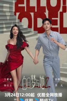 Wanna Be (2025) Ep 29 Eng Sub
