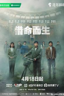 A Life for a Life (2025) Ep 13 Eng Sub