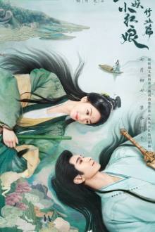Love in Pavilion (2025)