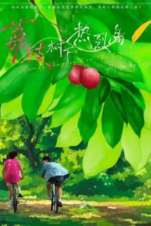 Secrets Happened on the Litchi Island (2025) Ep 10 Eng Sub