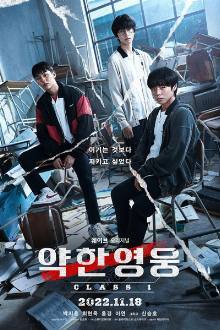 Weak Hero Class 1 (2022) Ep 8 Eng Sub