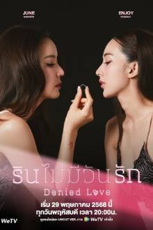 Denied Love The Series (2025) Ep 10 Eng Sub