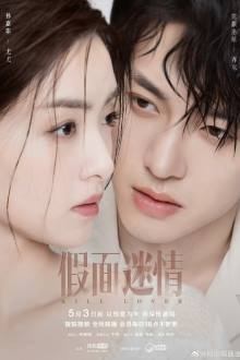Kill Lover (2025)