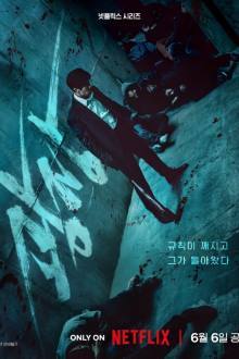 Mercy for None (2025)