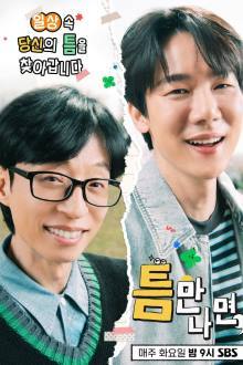 Whenever Possible Season 3 (2025)