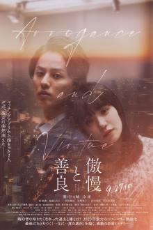 Arrogance and Virtue (2024)