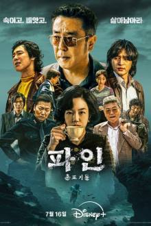 Low Life KDrama (2025) Ep 11 Eng Sub