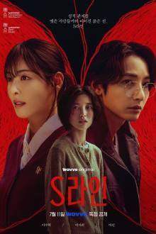 S Line (2025) Ep 6 Eng Sub