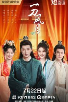The Blade of Romance (2025) Ep 24 Eng Sub