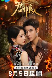 Be Not Meant to Be (2025)