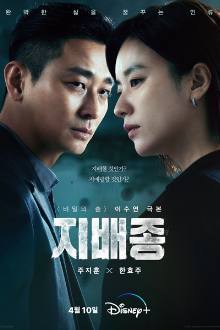 Blood Free (2024)