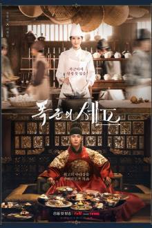 Bon Appetit, Your Majesty (2025) Ep 12 Eng Sub