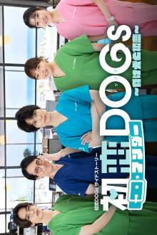 Hatsukoi Under DOGs: Makeinu to Hatsukoi (2025) Ep 3 Eng Sub