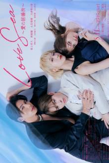Love Sea: Ai no Ibasho (2025)