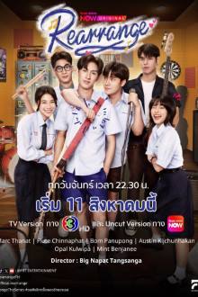 Rearrange the Series (2025)