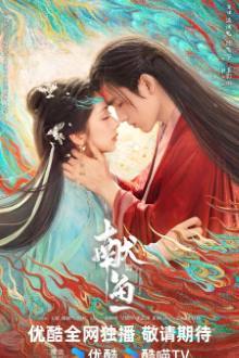 When Destiny Brings the Demon (2025)