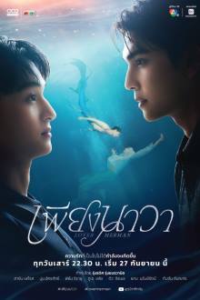 Lover Merman (2025) Ep 8 Eng Sub