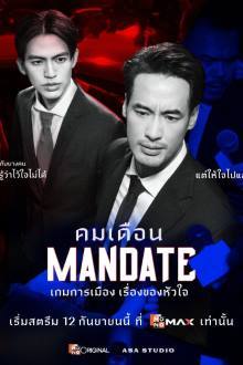 Mandate the Series (2025) Ep 6 Eng Sub