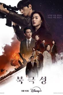 Tempest Korean Drama (2025) Ep 9 Eng Sub