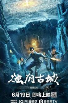 The Guardians of Zhu Yin (2025) Full HD Movie