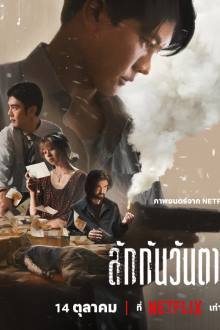 Everybody Loves Me When I’m Dead (2025) HD Movie